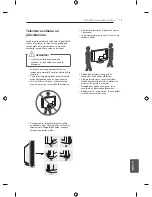 Предварительный просмотр 245 страницы LG LB49 Series Owner'S Manual