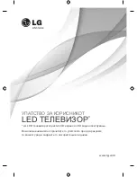 Предварительный просмотр 341 страницы LG LB49 Series Owner'S Manual