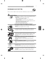 Предварительный просмотр 343 страницы LG LB49 Series Owner'S Manual