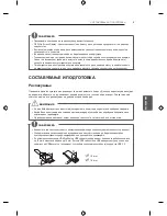 Предварительный просмотр 349 страницы LG LB49 Series Owner'S Manual