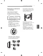 Предварительный просмотр 355 страницы LG LB49 Series Owner'S Manual