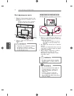 Предварительный просмотр 356 страницы LG LB49 Series Owner'S Manual