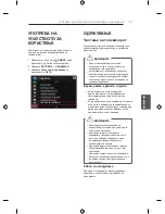 Предварительный просмотр 361 страницы LG LB49 Series Owner'S Manual