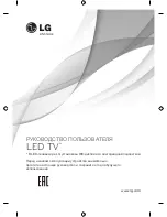 Предварительный просмотр 363 страницы LG LB49 Series Owner'S Manual