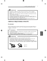 Предварительный просмотр 371 страницы LG LB49 Series Owner'S Manual