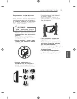 Предварительный просмотр 377 страницы LG LB49 Series Owner'S Manual