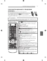 Предварительный просмотр 381 страницы LG LB49 Series Owner'S Manual