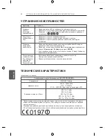 Предварительный просмотр 384 страницы LG LB49 Series Owner'S Manual