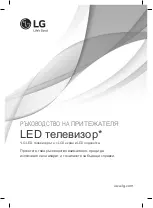 Предварительный просмотр 193 страницы LG LB55 Owner'S Manual