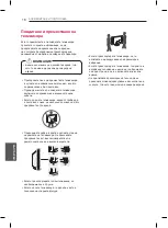 Предварительный просмотр 208 страницы LG LB55 Owner'S Manual