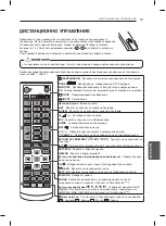 Предварительный просмотр 211 страницы LG LB55 Owner'S Manual