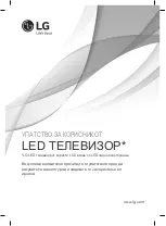 Предварительный просмотр 417 страницы LG LB55 Owner'S Manual