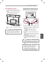 Предварительный просмотр 433 страницы LG LB55 Owner'S Manual