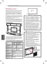 Предварительный просмотр 434 страницы LG LB55 Owner'S Manual