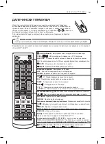 Предварительный просмотр 435 страницы LG LB55 Owner'S Manual