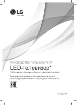 Предварительный просмотр 445 страницы LG LB55 Owner'S Manual