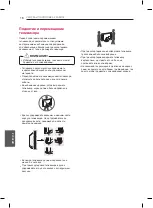 Предварительный просмотр 460 страницы LG LB55 Owner'S Manual