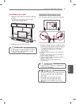 Предварительный просмотр 461 страницы LG LB55 Owner'S Manual