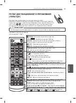 Предварительный просмотр 463 страницы LG LB55 Owner'S Manual