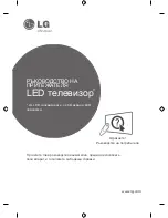 Предварительный просмотр 259 страницы LG LB63 Series Owner'S Manual