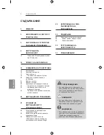 Предварительный просмотр 260 страницы LG LB63 Series Owner'S Manual