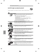 Предварительный просмотр 262 страницы LG LB63 Series Owner'S Manual