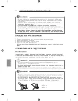 Предварительный просмотр 270 страницы LG LB63 Series Owner'S Manual