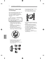 Предварительный просмотр 278 страницы LG LB63 Series Owner'S Manual