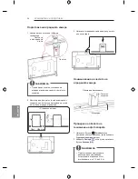 Предварительный просмотр 282 страницы LG LB63 Series Owner'S Manual