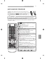 Предварительный просмотр 283 страницы LG LB63 Series Owner'S Manual