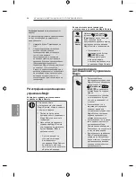 Предварительный просмотр 286 страницы LG LB63 Series Owner'S Manual