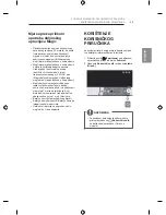 Предварительный просмотр 447 страницы LG LB63 Series Owner'S Manual