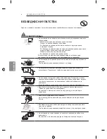 Предварительный просмотр 518 страницы LG LB63 Series Owner'S Manual