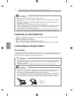 Предварительный просмотр 526 страницы LG LB63 Series Owner'S Manual