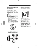 Предварительный просмотр 534 страницы LG LB63 Series Owner'S Manual