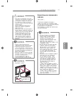 Предварительный просмотр 537 страницы LG LB63 Series Owner'S Manual