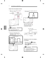 Предварительный просмотр 538 страницы LG LB63 Series Owner'S Manual