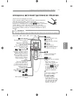 Предварительный просмотр 541 страницы LG LB63 Series Owner'S Manual