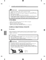 Предварительный просмотр 558 страницы LG LB63 Series Owner'S Manual