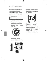 Предварительный просмотр 566 страницы LG LB63 Series Owner'S Manual