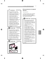 Предварительный просмотр 569 страницы LG LB63 Series Owner'S Manual