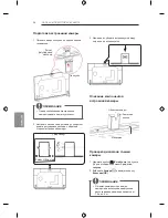 Предварительный просмотр 570 страницы LG LB63 Series Owner'S Manual