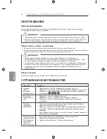 Предварительный просмотр 576 страницы LG LB63 Series Owner'S Manual