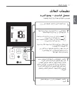 Предварительный просмотр 32 страницы LG LBNC306GSS1 Owner'S Manual