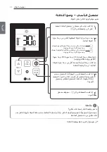 Предварительный просмотр 33 страницы LG LBNC306GSS1 Owner'S Manual