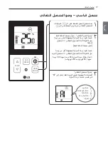 Предварительный просмотр 34 страницы LG LBNC306GSS1 Owner'S Manual