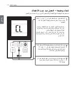 Предварительный просмотр 39 страницы LG LBNC306GSS1 Owner'S Manual