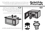 Предварительный просмотр 35 страницы LG LF-5202S Owner'S Manual