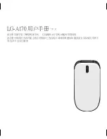 Preview for 30 page of LG LG-A170 User Manual