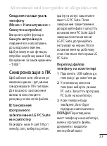 Предварительный просмотр 73 страницы LG LG-A258 Quick Reference Manual